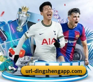 鼎盛娱乐 APP 界面